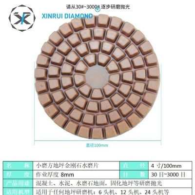 Multi-functional 4inch Diamond Polishing Pad for Stone Marble Granite 7mm Thickness