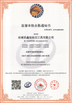 China Zhe Cheng Xinrui Diamond Tools Co., Ltd. certification